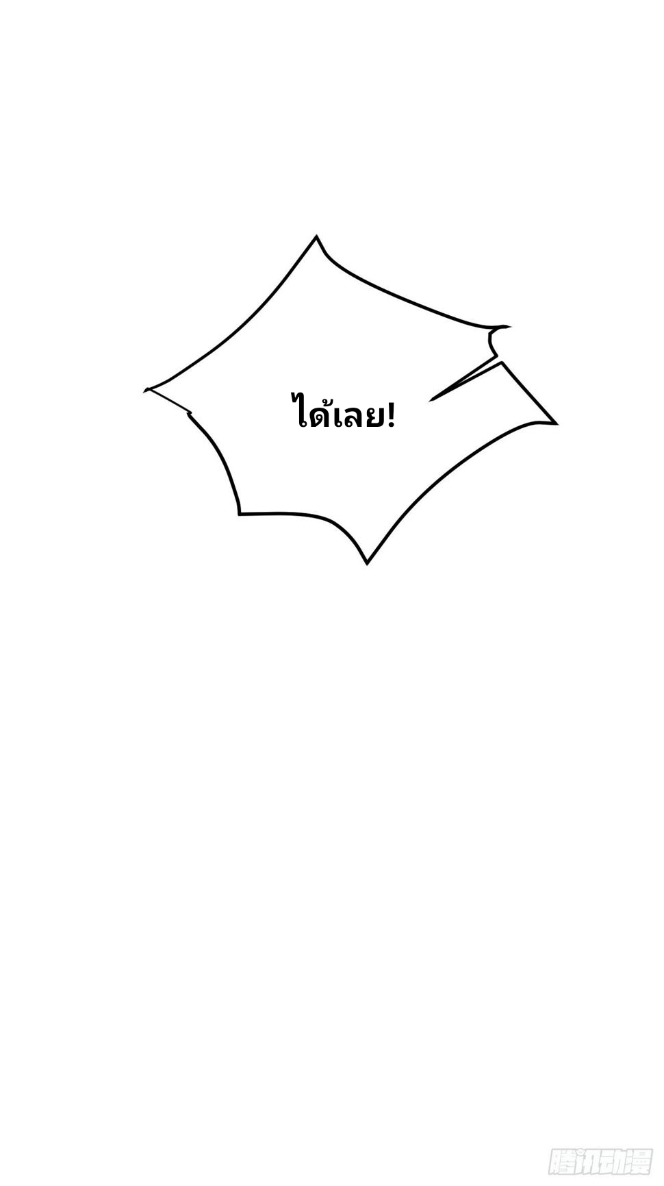 ฉันสุ่มตัวตนใหม่ทุกสัปดาห์ ตอนที่ 62 หน้า 34