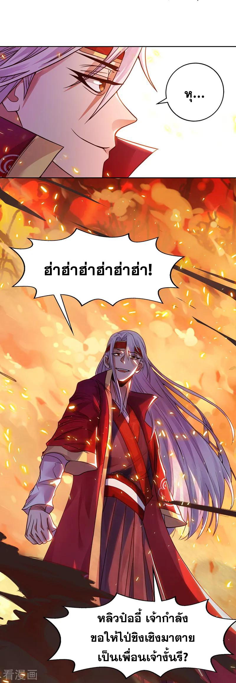 จักรพรรดิสวรรค์จุติ ตอนที่ 3 หน้า 18