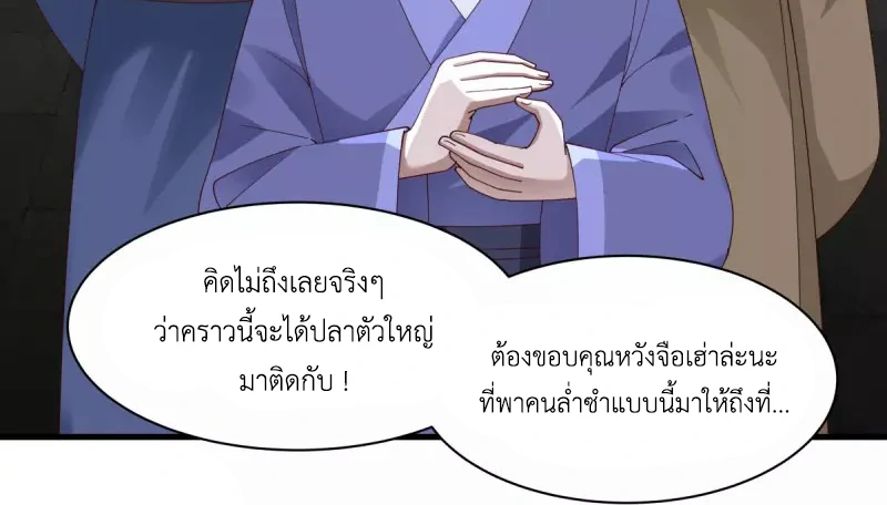 Chaos Alchemist (วิบัติการณ์เทพเซียนโอสถ) ตอนที่ 208 หน้า 18