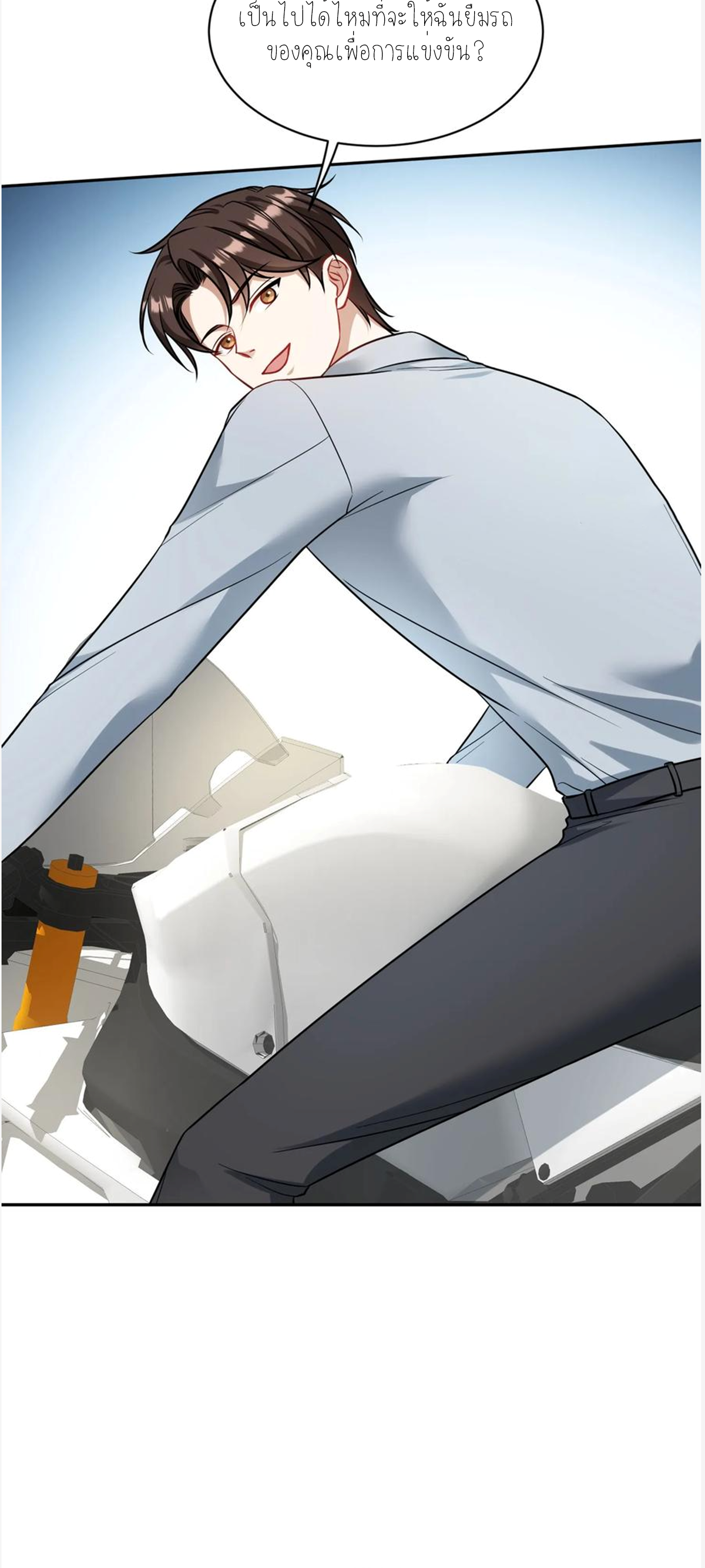 ผมไปเกาะสาวสวยกิน, แต่ตอนนี้ฉันเป็นคนร่ำรวยแล้ว~ ตอนที่ 63 หน้า 36