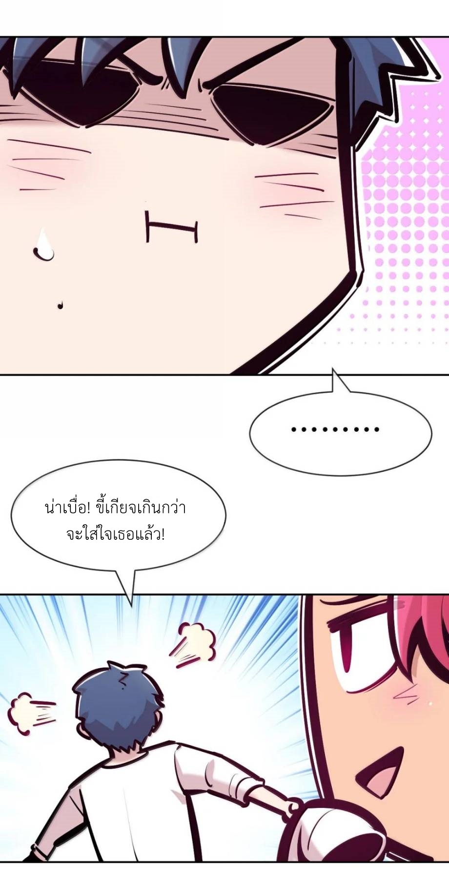 Demon x Angel can't get along! ตอนที่ 150 หน้า 52