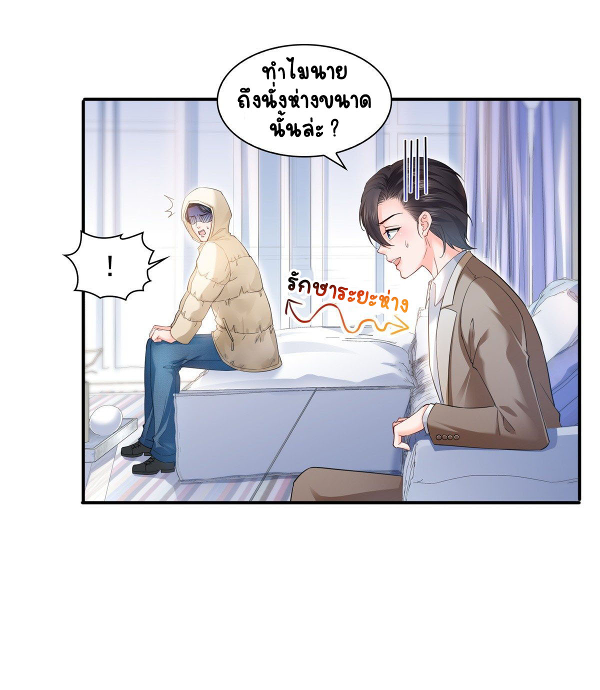 (ชนจีน)Perfect Secret Love The Bad New Wife Is a Little Sweet ตอนที่ 97 หน้า 2