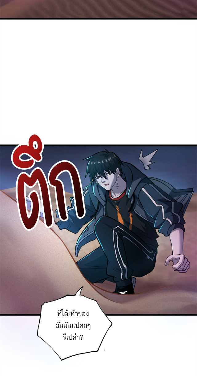 โคตรเทพร้านสัตว์อสูร ตอนที่ 62 หน้า 15