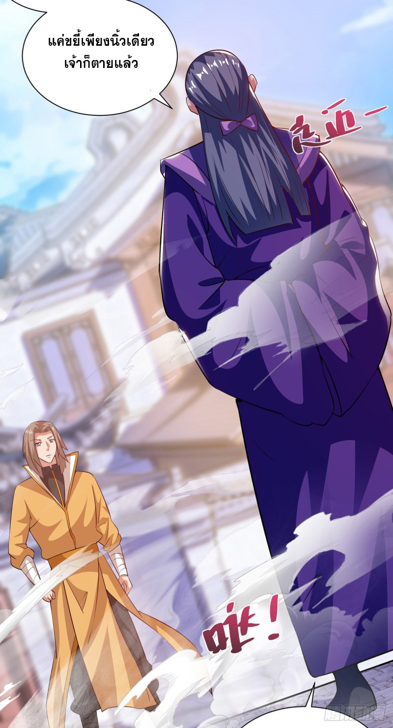จักรพรรดิ 80,000 ปี ตอนที่ 87 หน้า 14