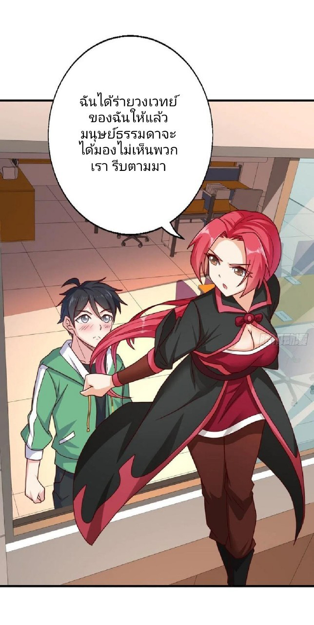 อยู่ดีดีผมก็เป็นลูกเขยราชามังกร ตอนที่ 83 หน้า 31