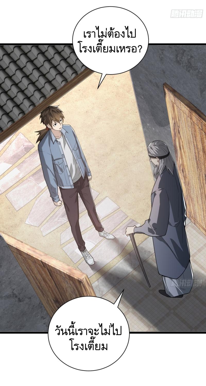 THE FIRST ORDER ตอนที่ 247 หน้า 19
