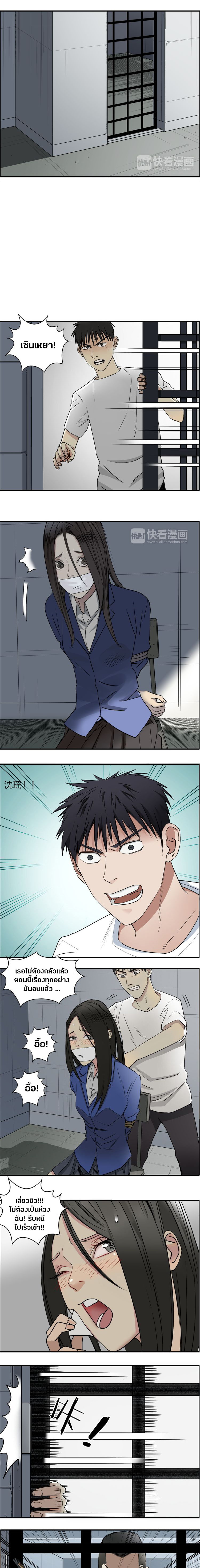 Super Cube ตอนที่ 26 หน้า 8