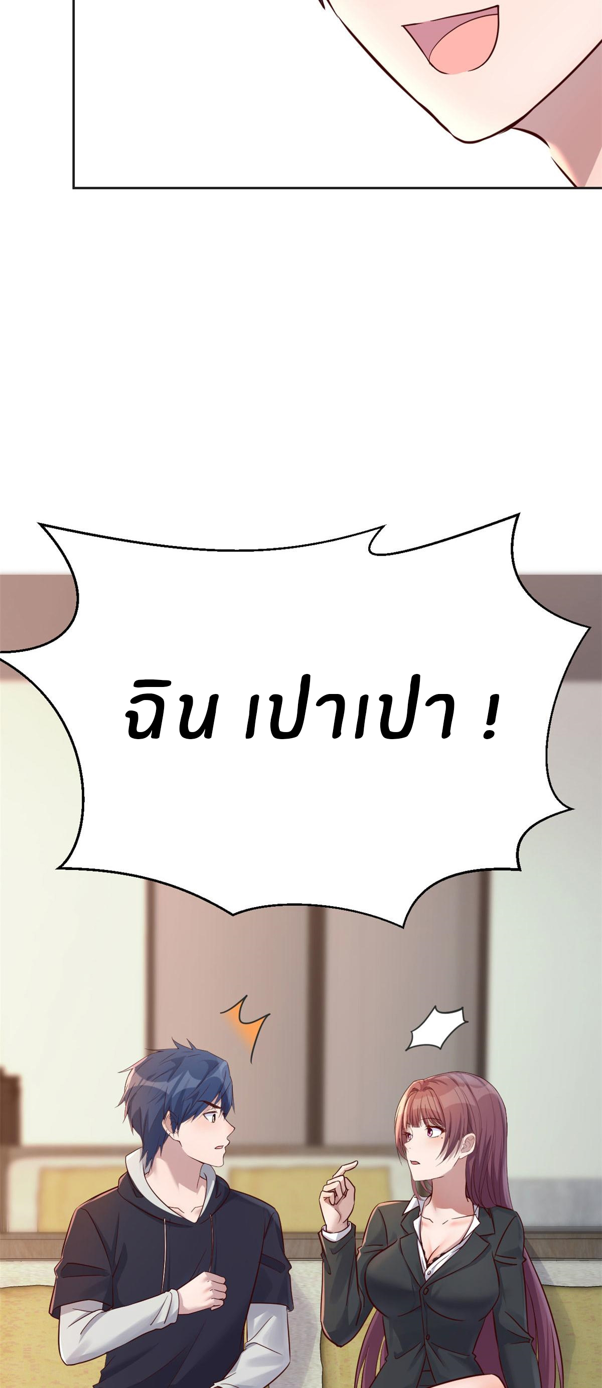 พี่สาวอยากเล่นคุณ ตอนที่ 29 หน้า 7