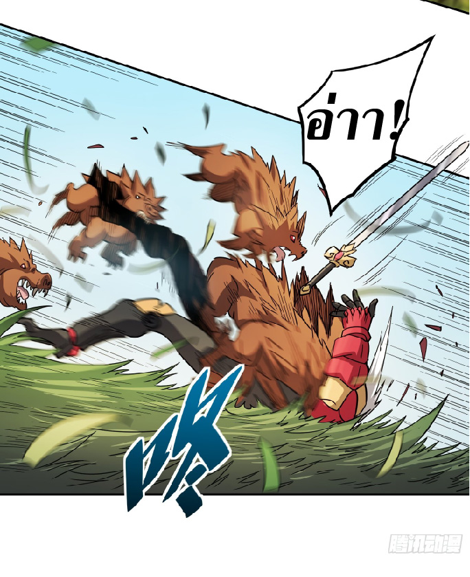 The People On Earth Are Too Ferocious ตอนที่ 136 หน้า 11