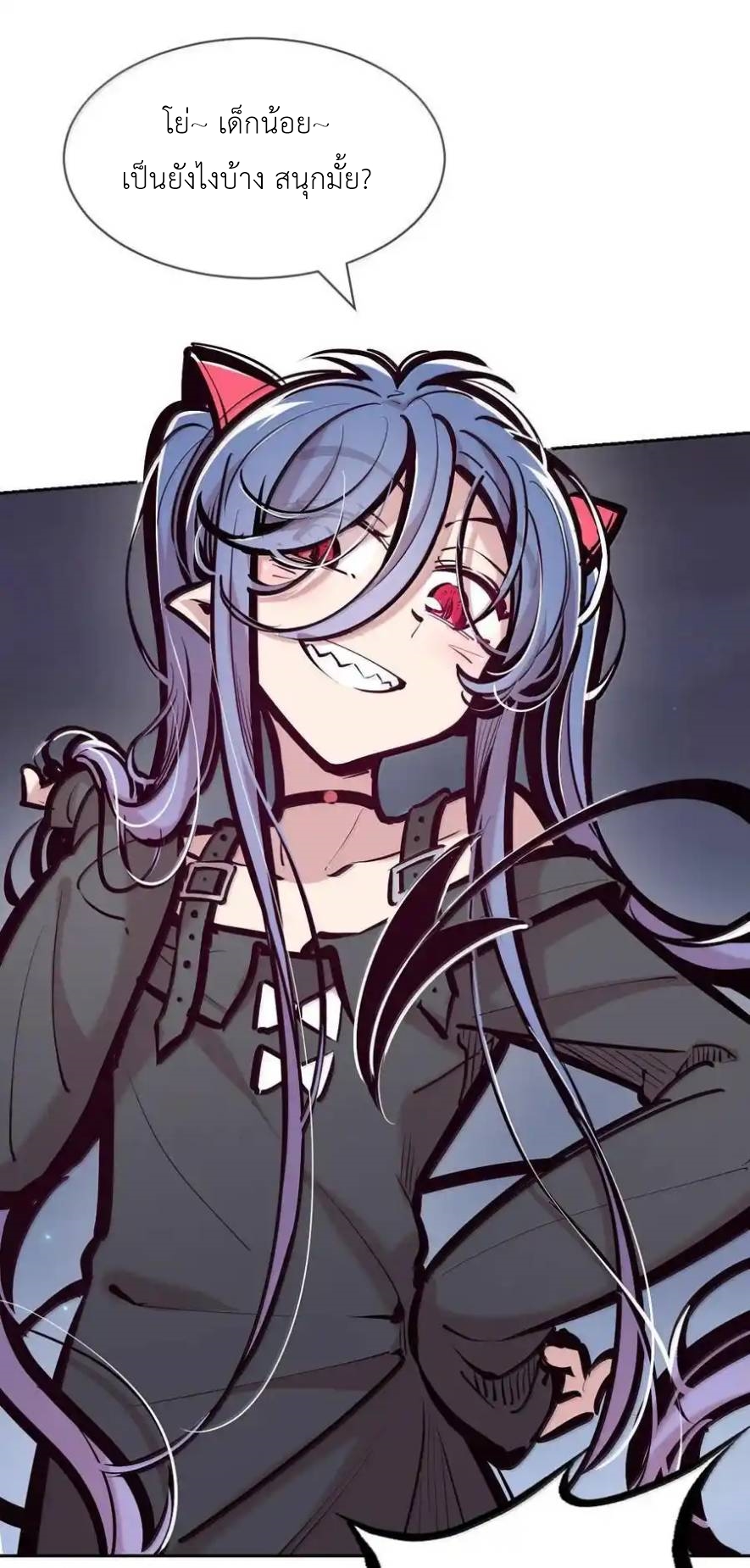 Demon x Angel can't get along! ตอนที่ 136 หน้า 24