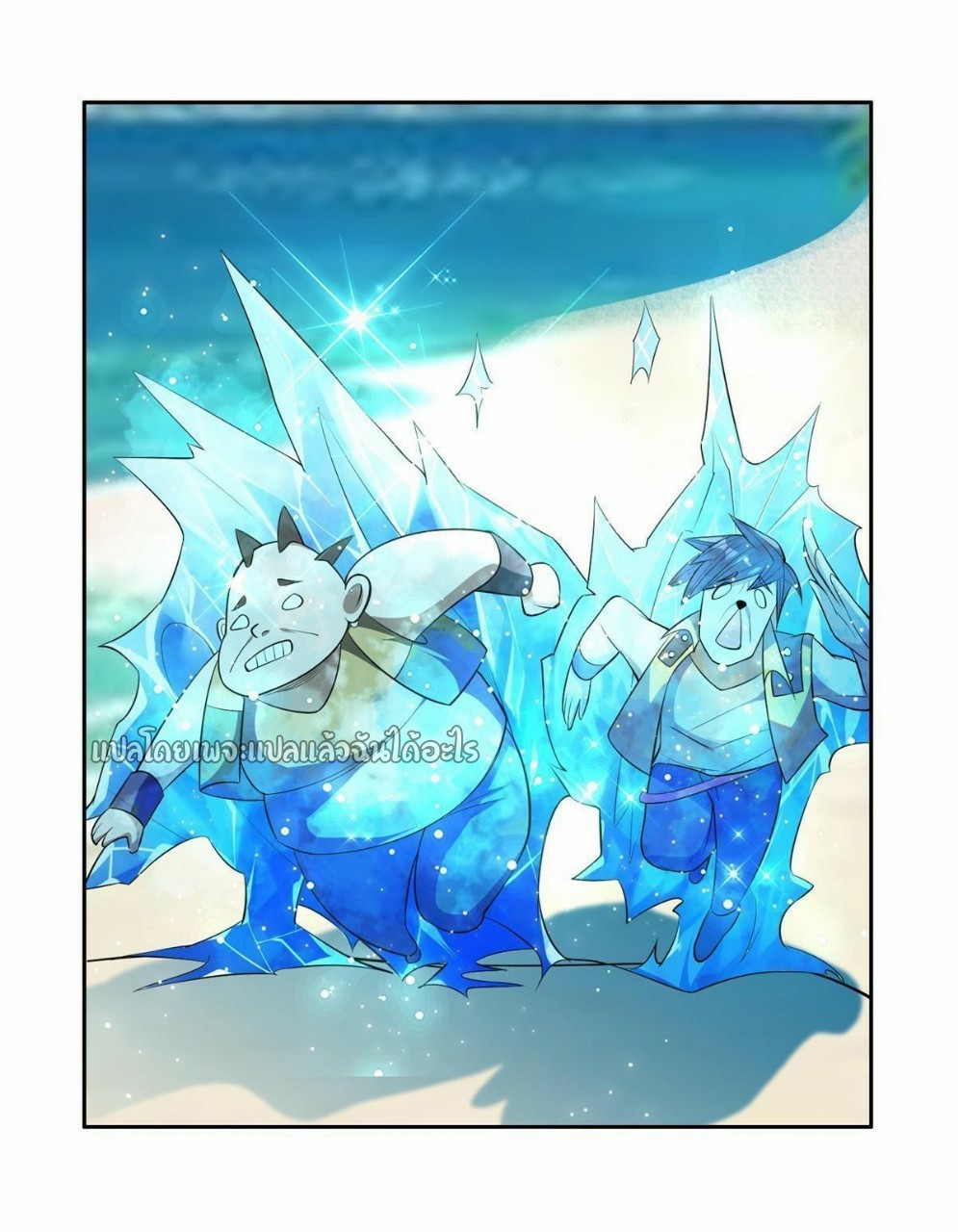 การเกิดใหม่ของพระเจ้ากับระบบผลาญเงินสุดกาว ตอนที่ 137 หน้า 8