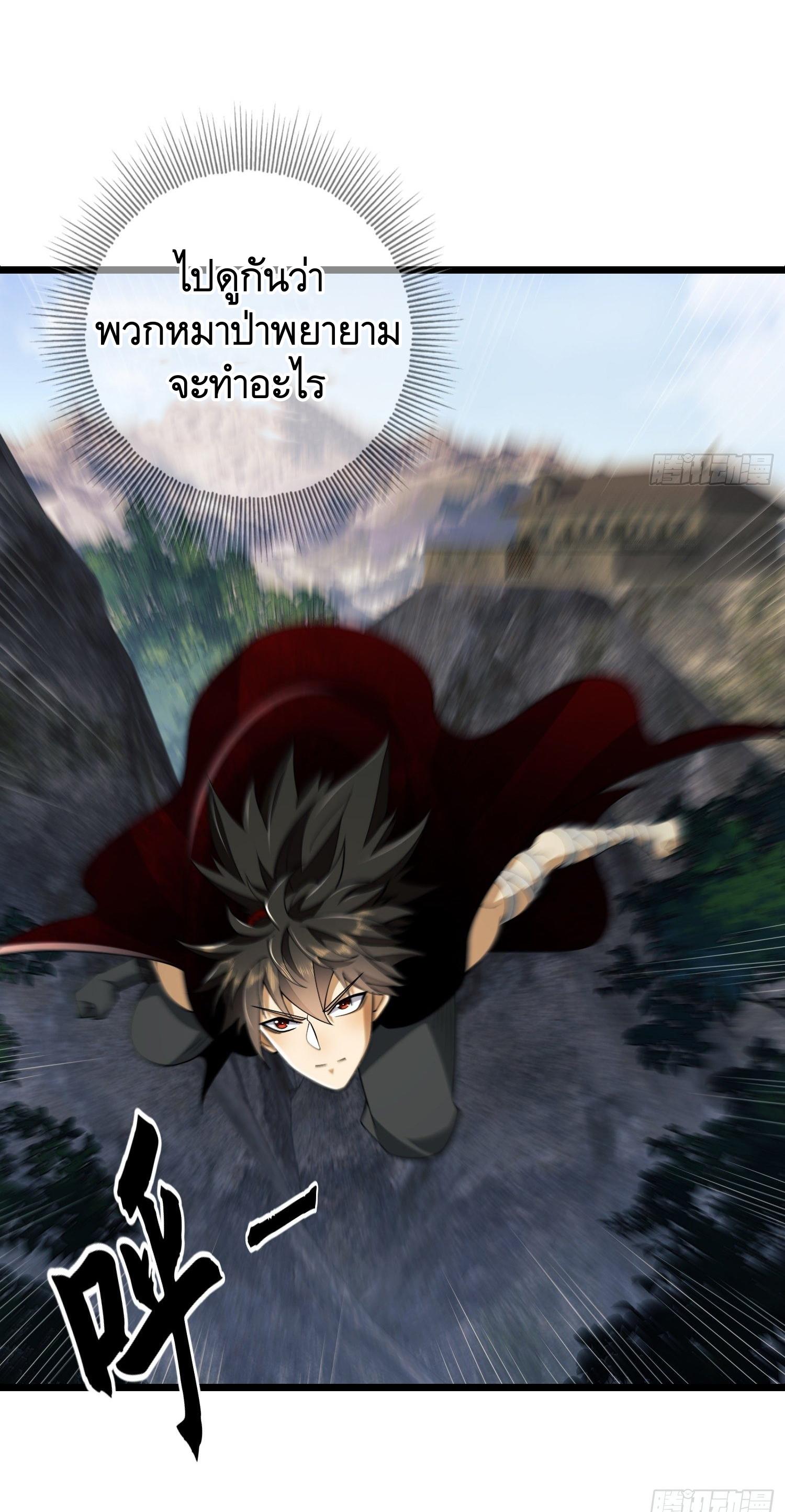 THE FIRST ORDER ตอนที่ 102 หน้า 46