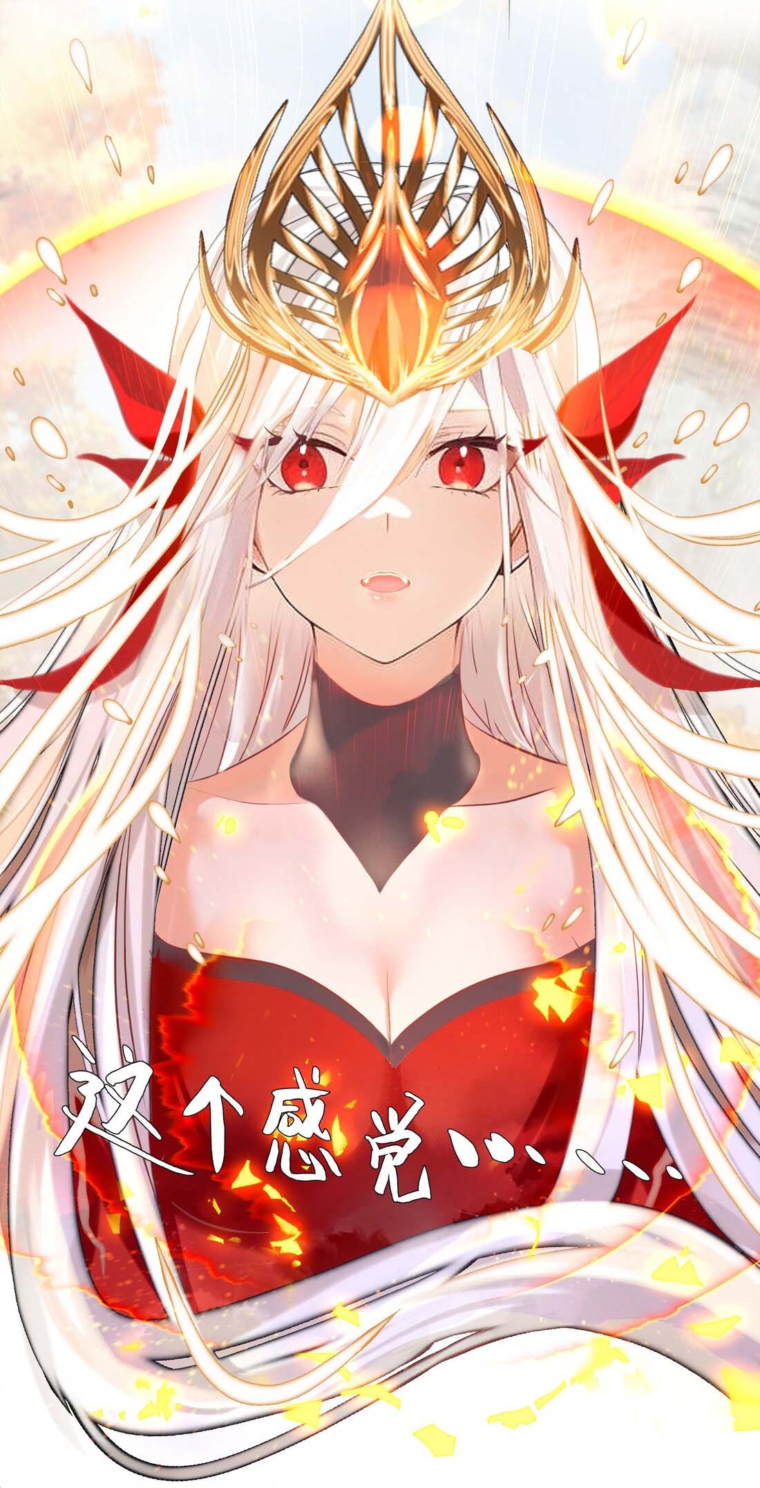 แท้จริงแล้วข้าคือปรมาจารย์ไร้เทียมทาน? ตอนที่ 1 หน้า 21