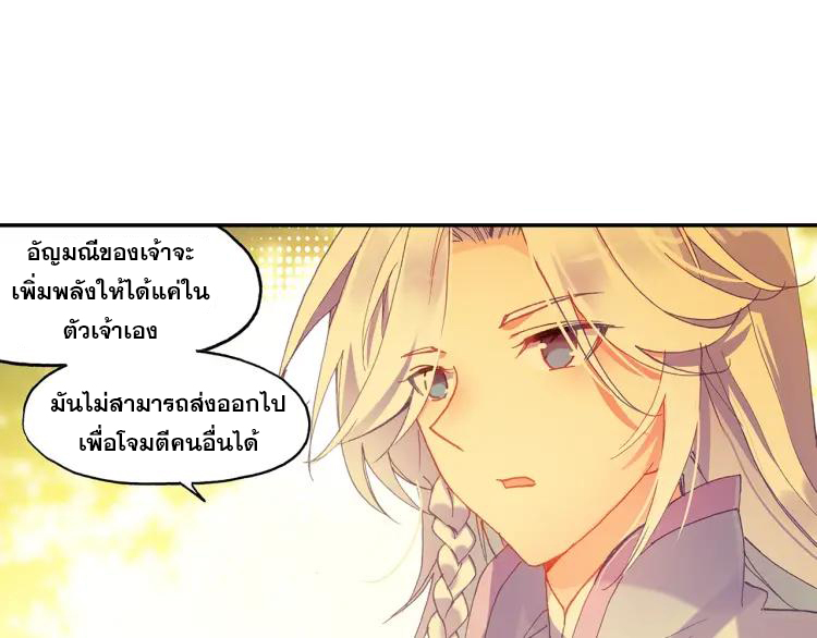 Heavenly jewel change ตอนที่ 17 หน้า 31