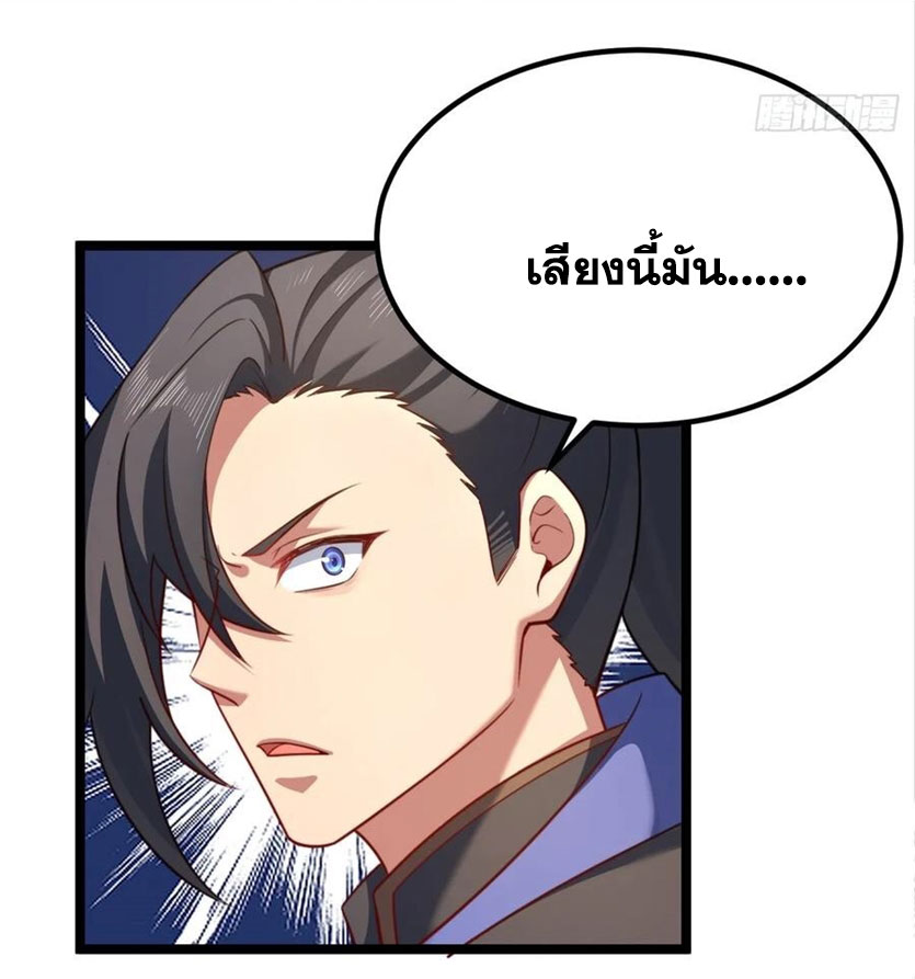 คนชอบธรรมอย่างผม ถูกระบบบังคับให้เป็นตัวร้าย ตอนที่ 34 หน้า 27