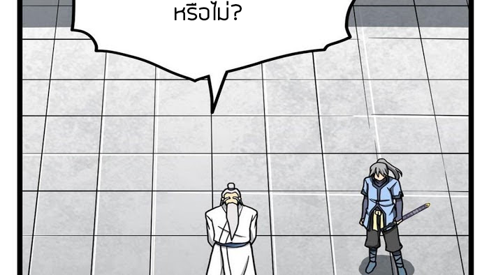 Peerless sword god เทพกระบี่ไรเทียมทาน ตอนที่ 14 หน้า 81