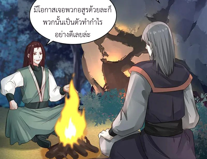Chaos Alchemist (วิบัติการณ์เทพเซียนโอสถ) ตอนที่ 100 หน้า 9