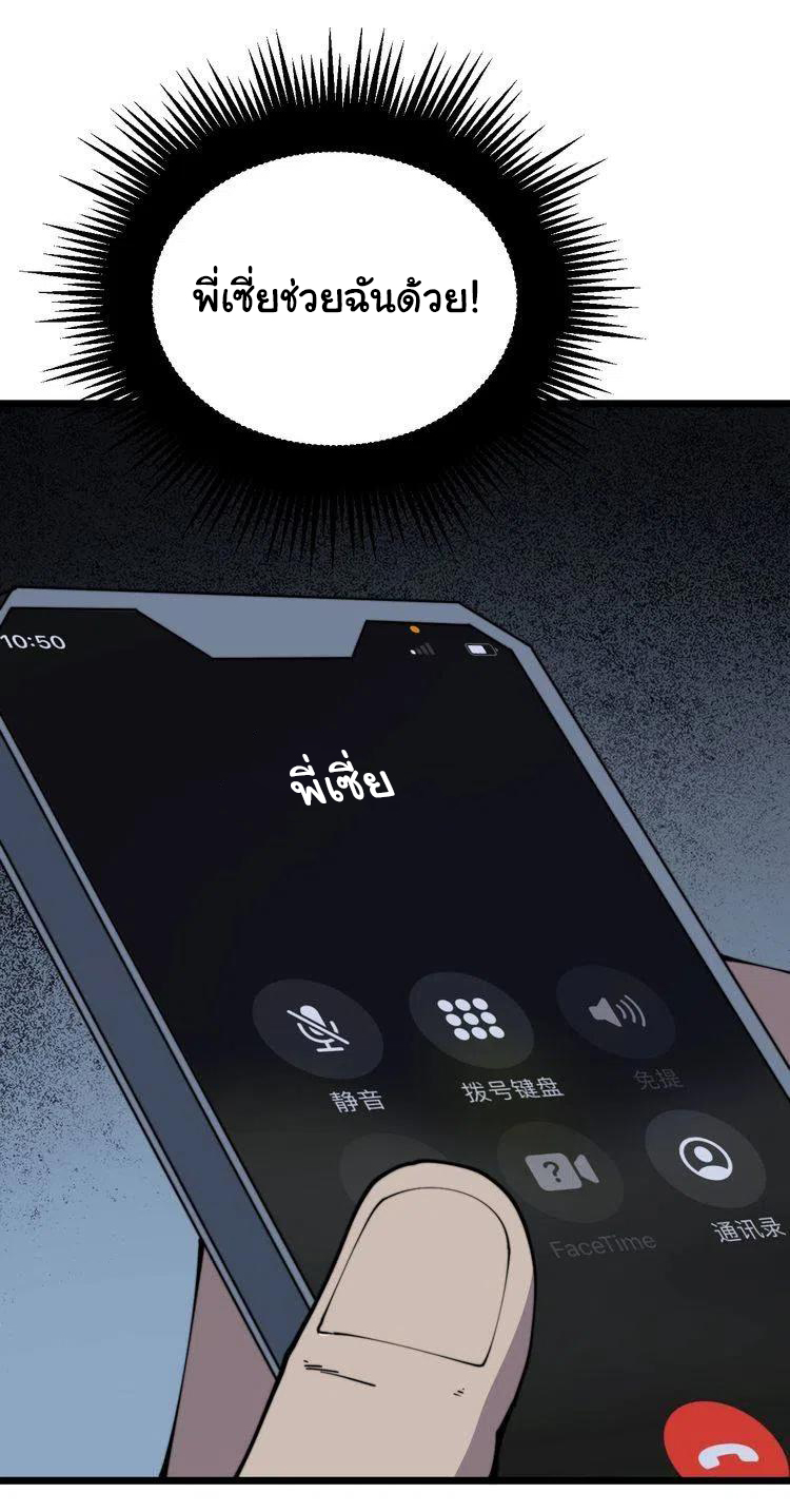 Bad Hand Witch Doctor สุดยอดพ่อมดหมอผี ตอนที่ 207 หน้า 22