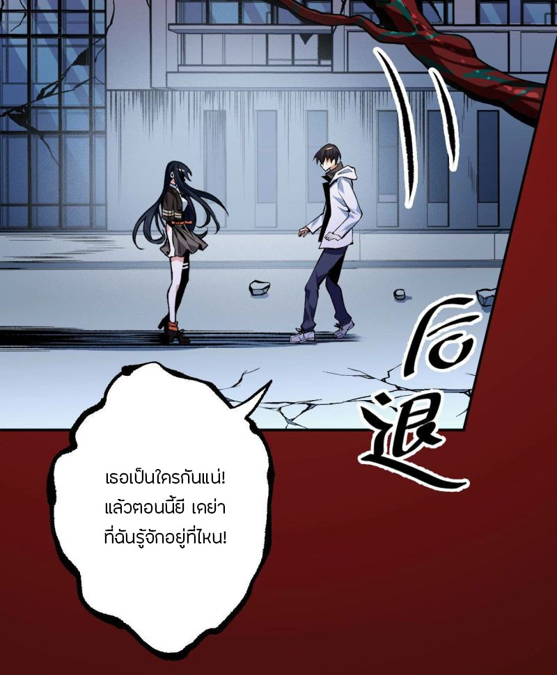 Dark sea Era ยุคแห่งทะเลมืด ตอนที่ 2 หน้า 93