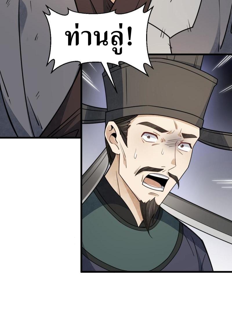 Lan Ke Qi Yuan ตอนที่ 136 หน้า 9