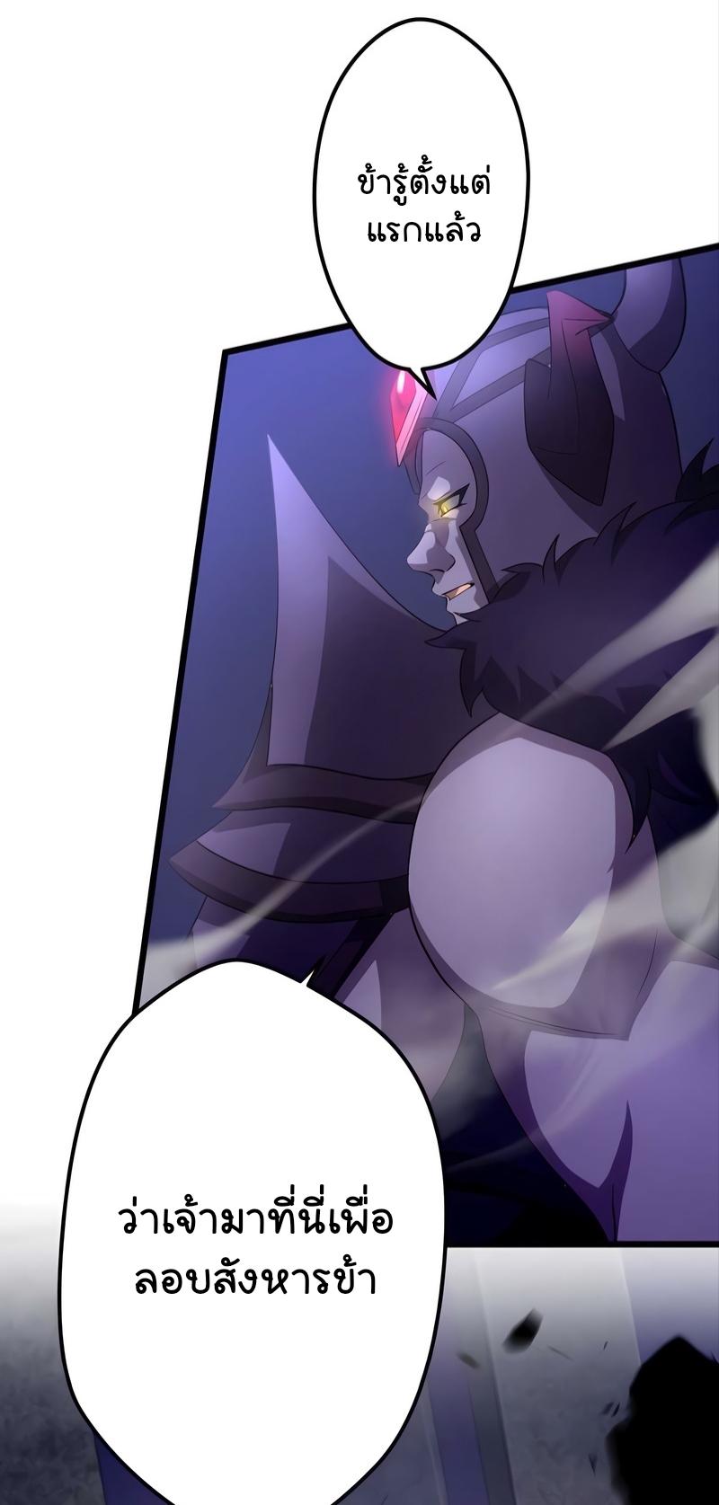 ฉันกลับชาติมาเกิดใหม่เป็นก็อบลินระดับ SSS ตอนที่ 23 หน้า 32