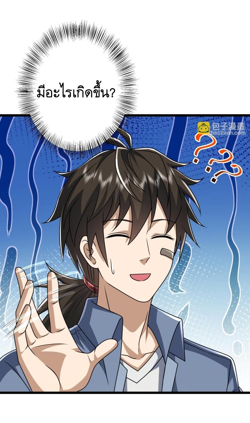 THE FIRST ORDER ตอนที่ 255 หน้า 16