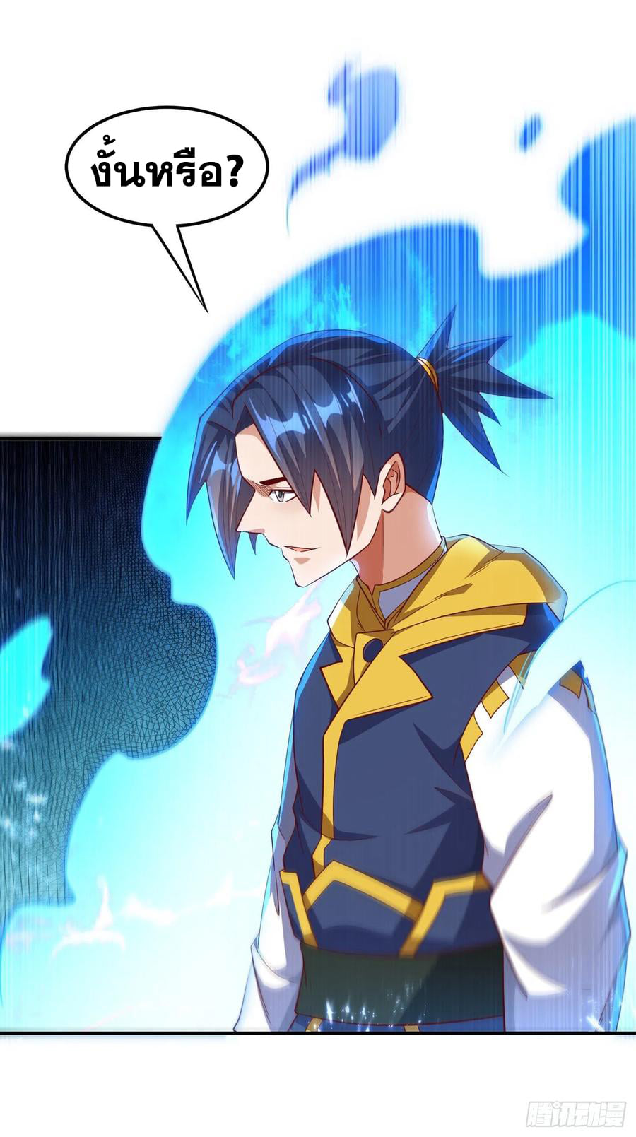 Wu ni ตอนที่ 150 หน้า 22