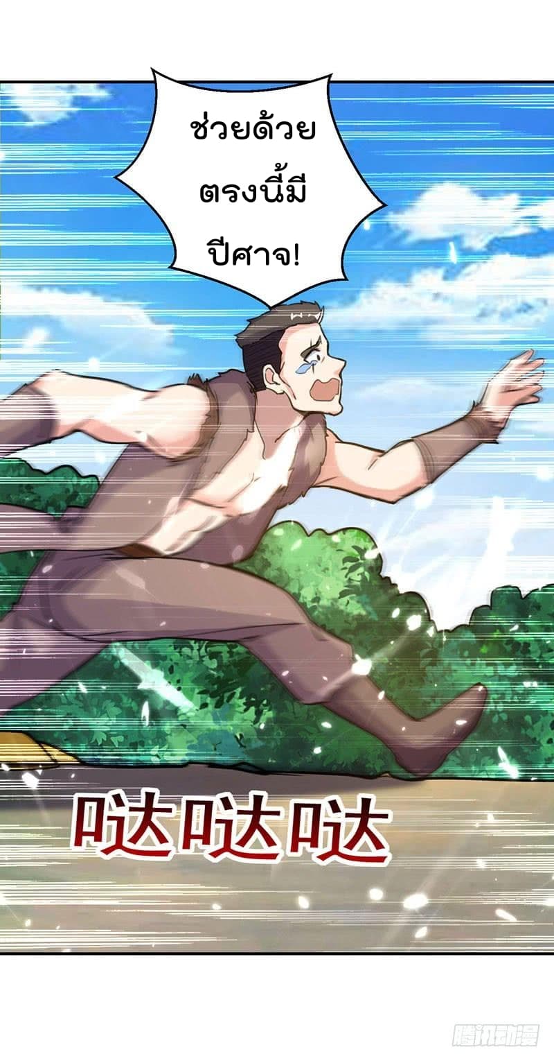 Emperor LingTian จักรพรรดิหลิงเทียน ตอนที่ 14 หน้า 23