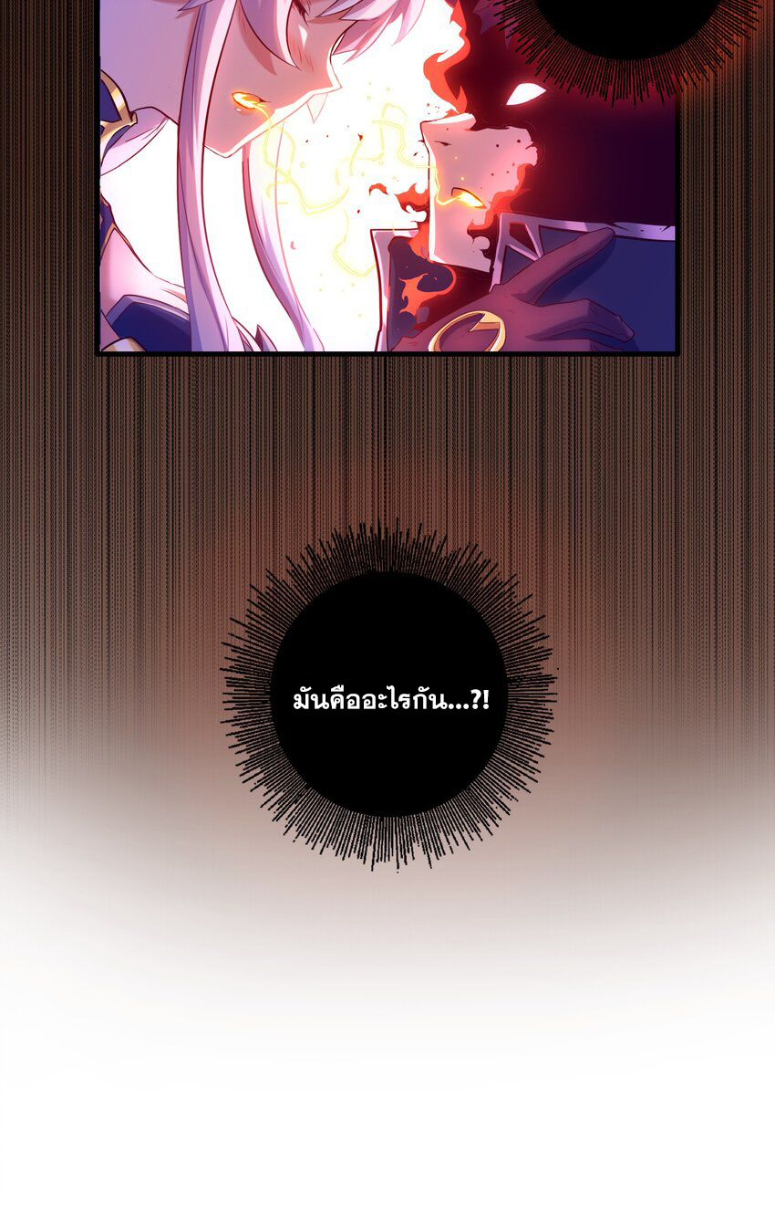 Training With The Demon King ตอนที่ 1 หน้า 19