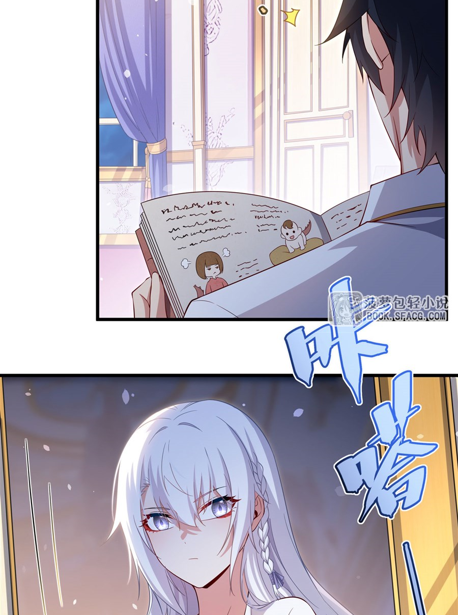 Shut Up, Evil Dragon! I don't want to raise a child with you anymore ตอนที่ 37 หน้า 5