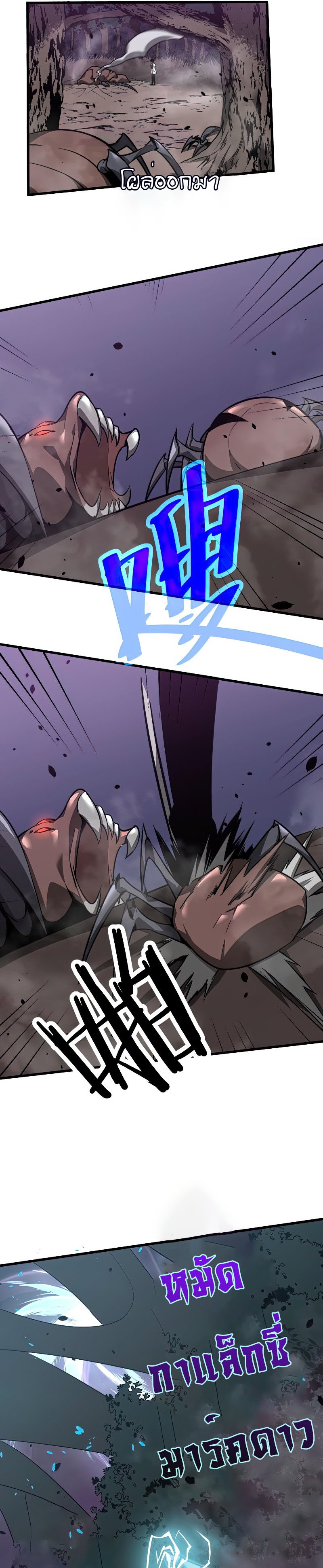 Super Evolution ตอนที่ 51 หน้า 18