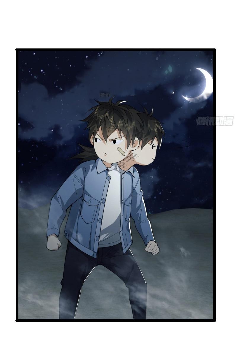 THE FIRST ORDER ตอนที่ 248 หน้า 29