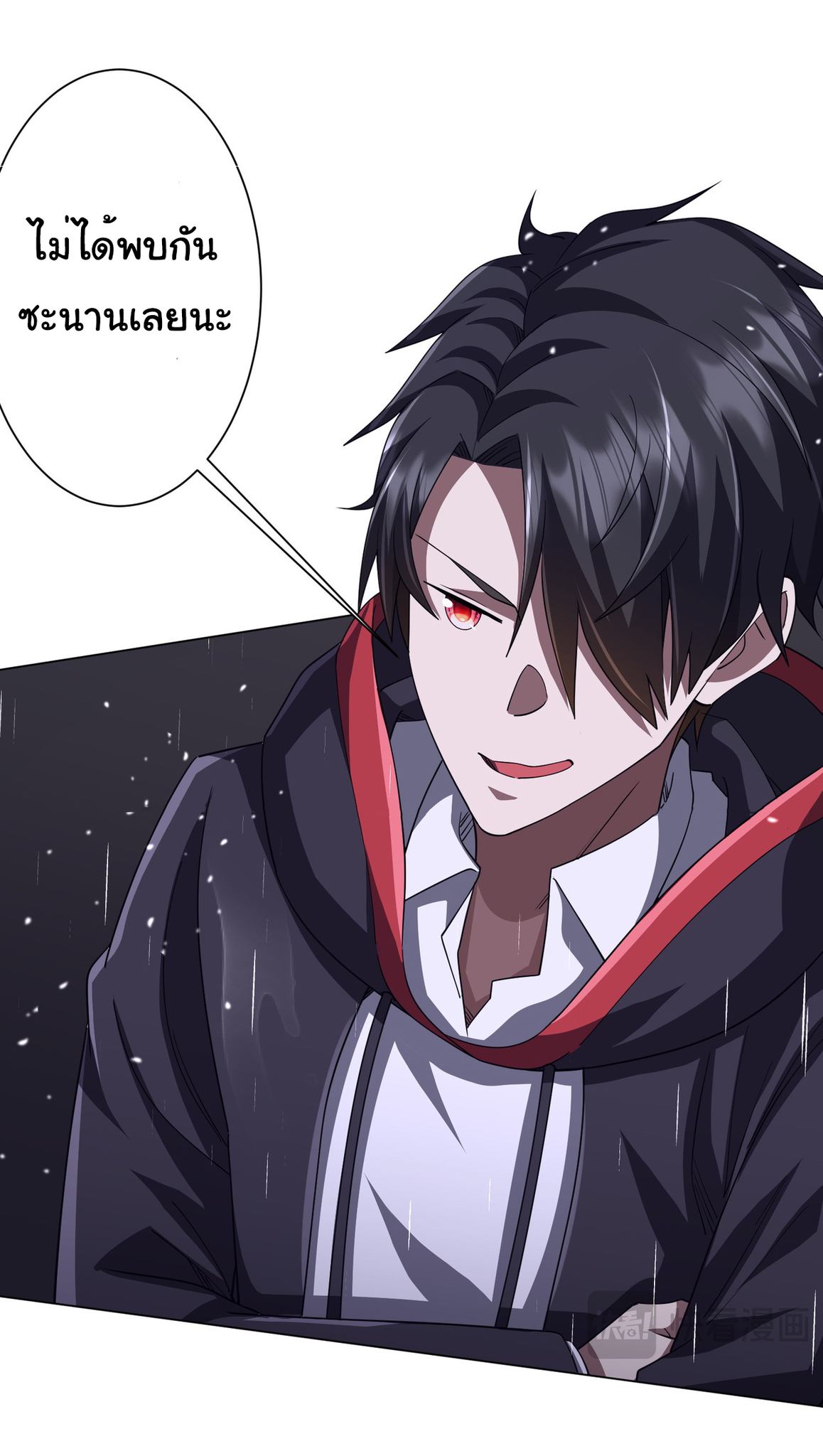 Start with trillions of coins ตอนที่ 87 หน้า 37