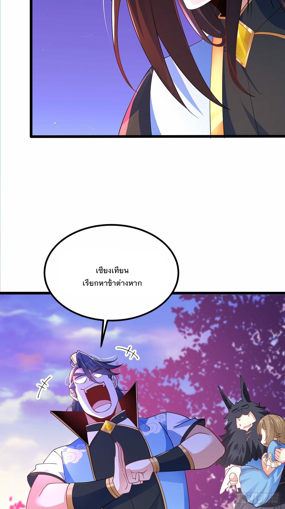 เทพกระบี่มรณะ (ชนจีน) ตอนที่ 40 หน้า 19