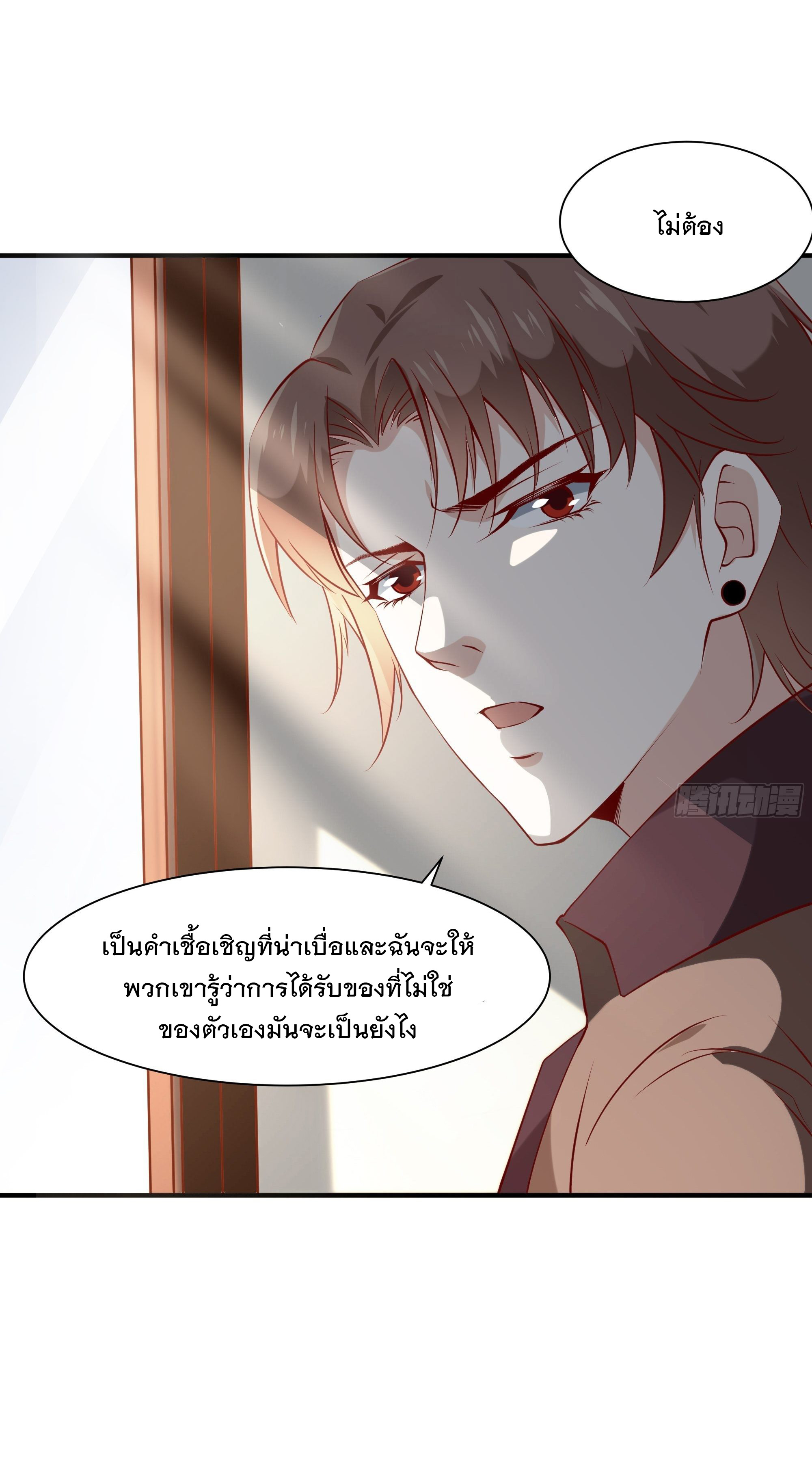 พ่อของฉันเป็นเทพสงครามที่แข็งแกร่งที่สุด ตอนที่ 23 หน้า 19