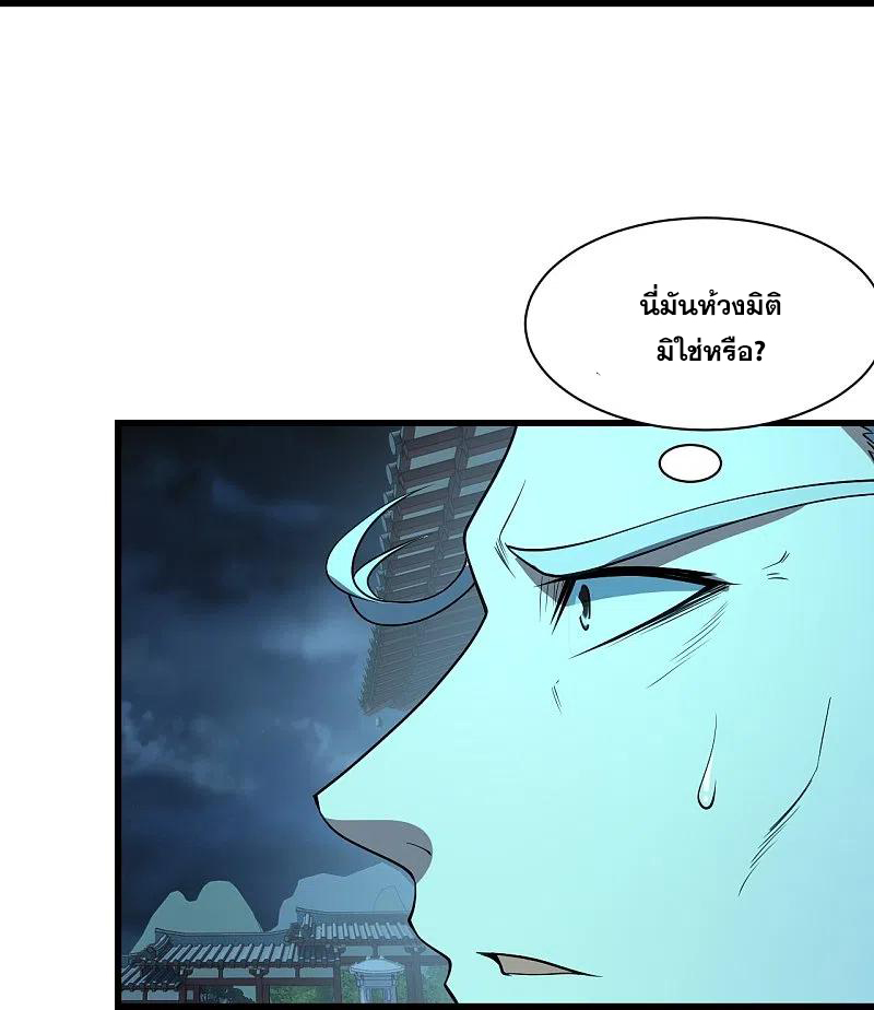 เทพอสูรสยบฟ้า ตอนที่ 227 หน้า 25