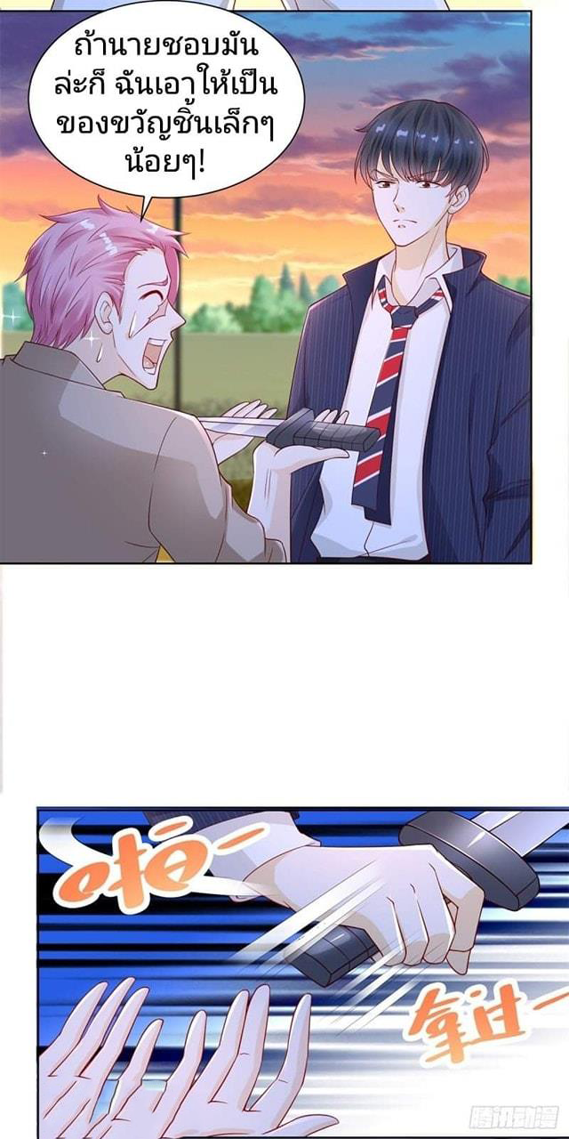 การกลับมาของราชาอมตะ ตอนที่ 5 หน้า 10