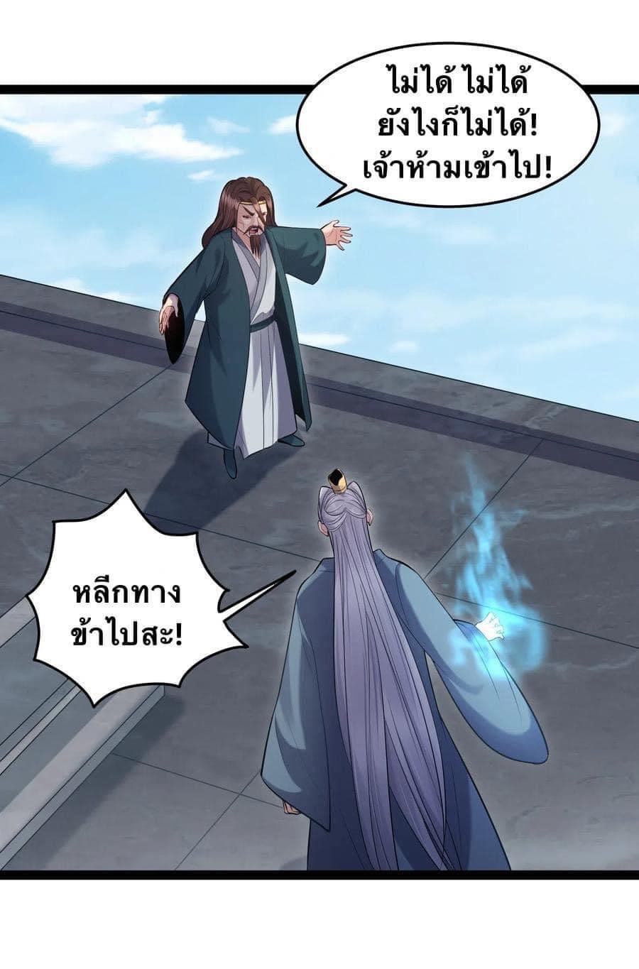 เทพวายร้ายกลับชาติมาเกิดใหม่ ตอนที่ 19 หน้า 31