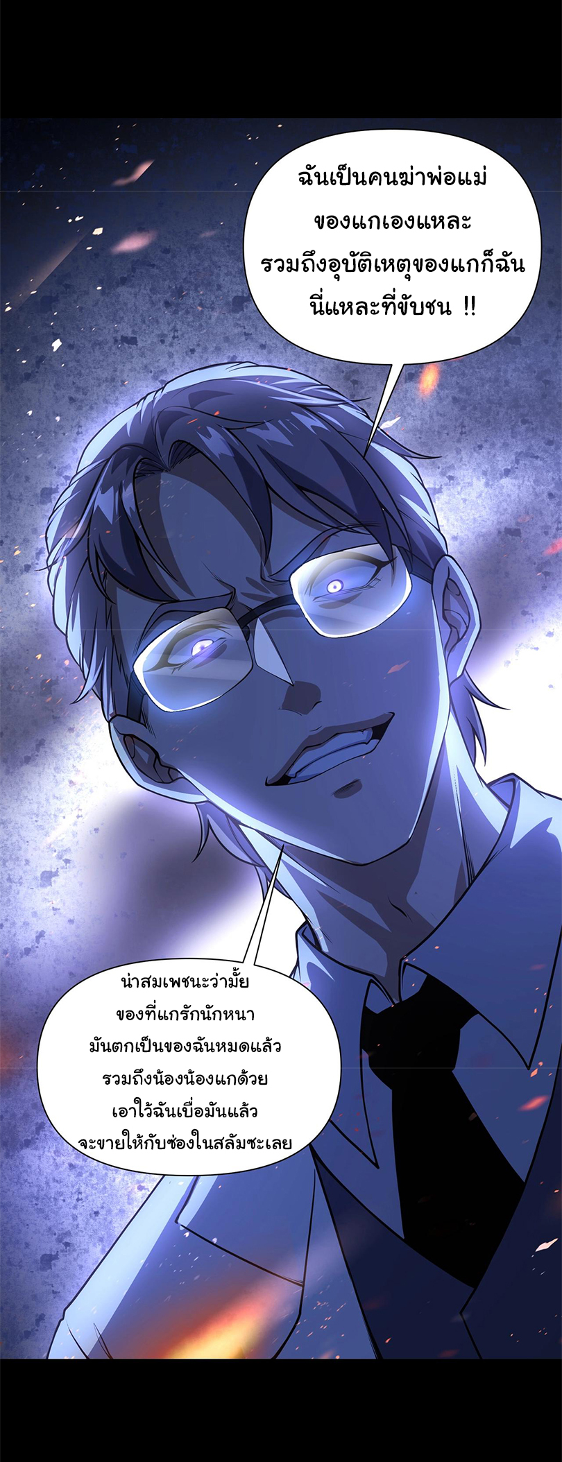 เกิดใหม่อีกครั้งฉันจะตามล้างแค้น ตอนที่ 1 หน้า 36