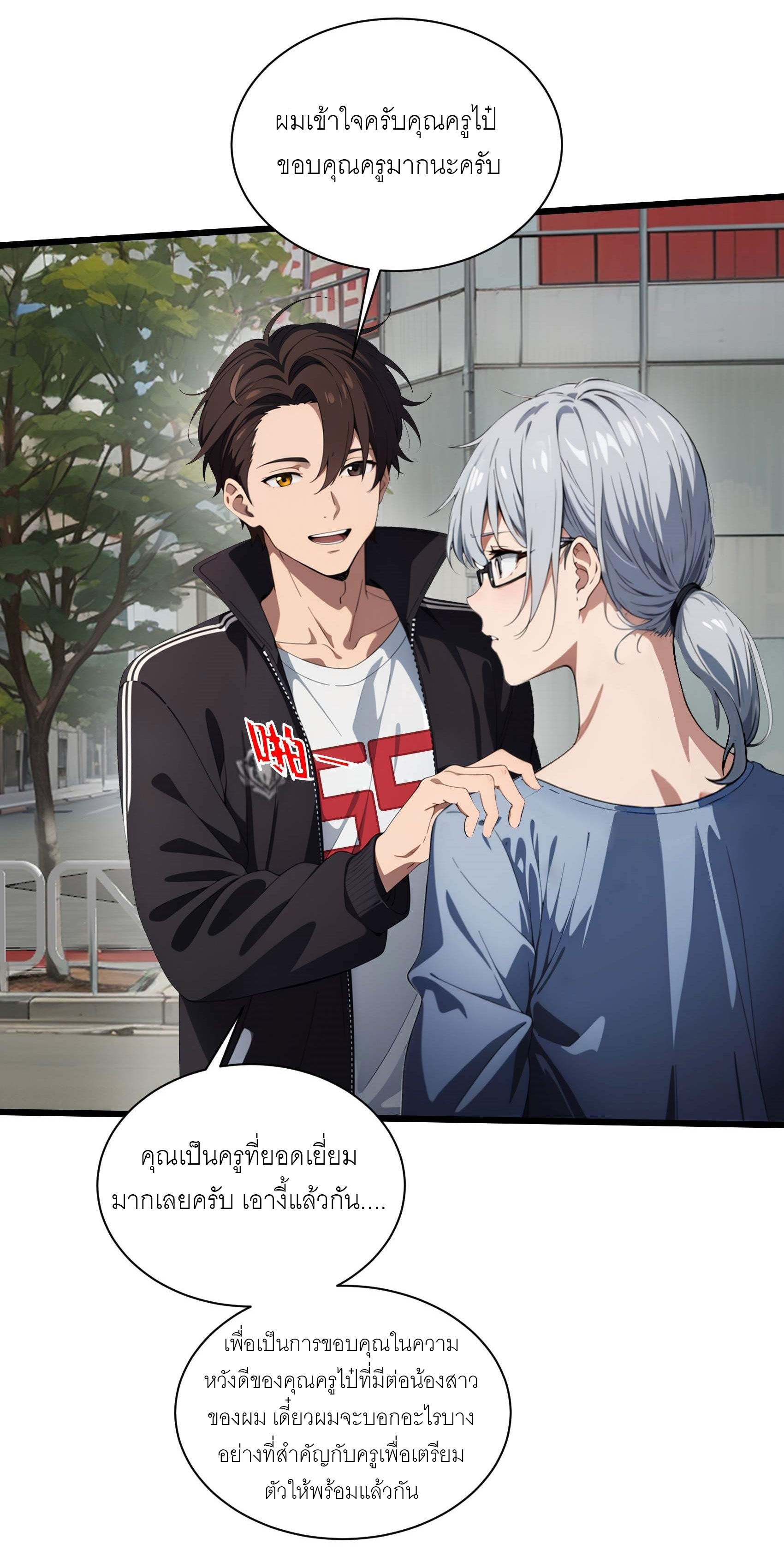 เมื่อเทพอสูรจุติ ข้าผู้นี้ครอบครองนรก ตอนที่ 6 หน้า 32