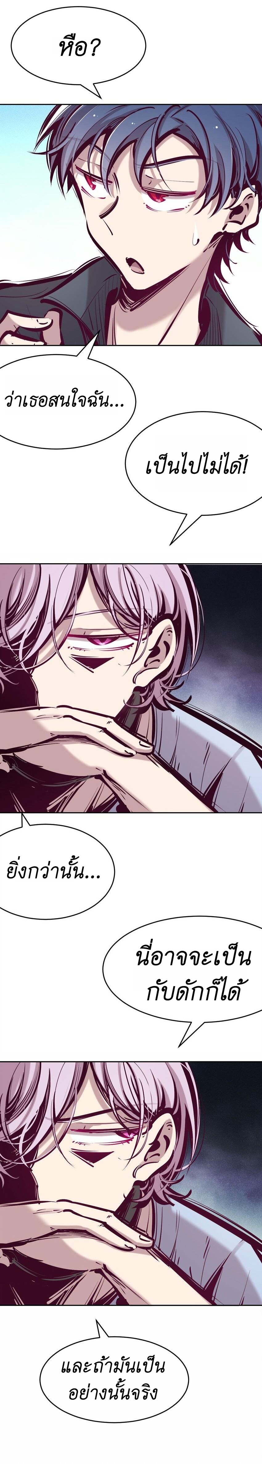 Demon x Angel can't get along! ตอนที่ 65 หน้า 5