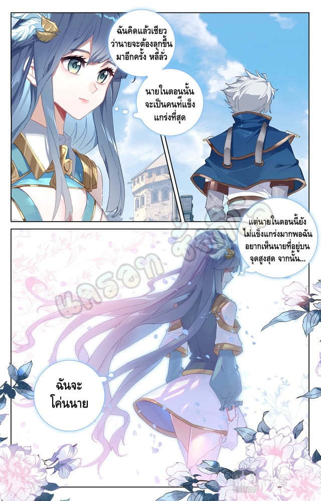 Absolute resonance ตอนที่ 42 หน้า 5