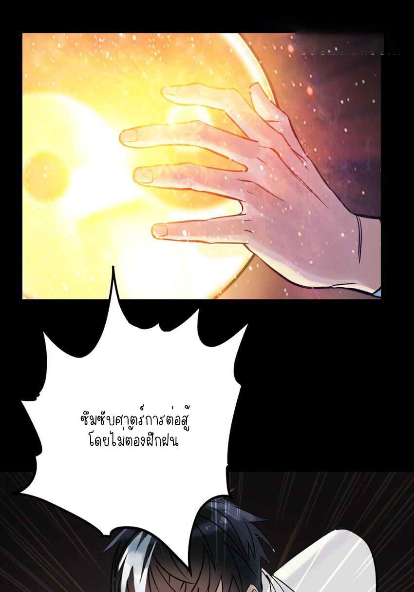 I Have a Hall of Heroic Souls ตอนที่ 21 หน้า 47