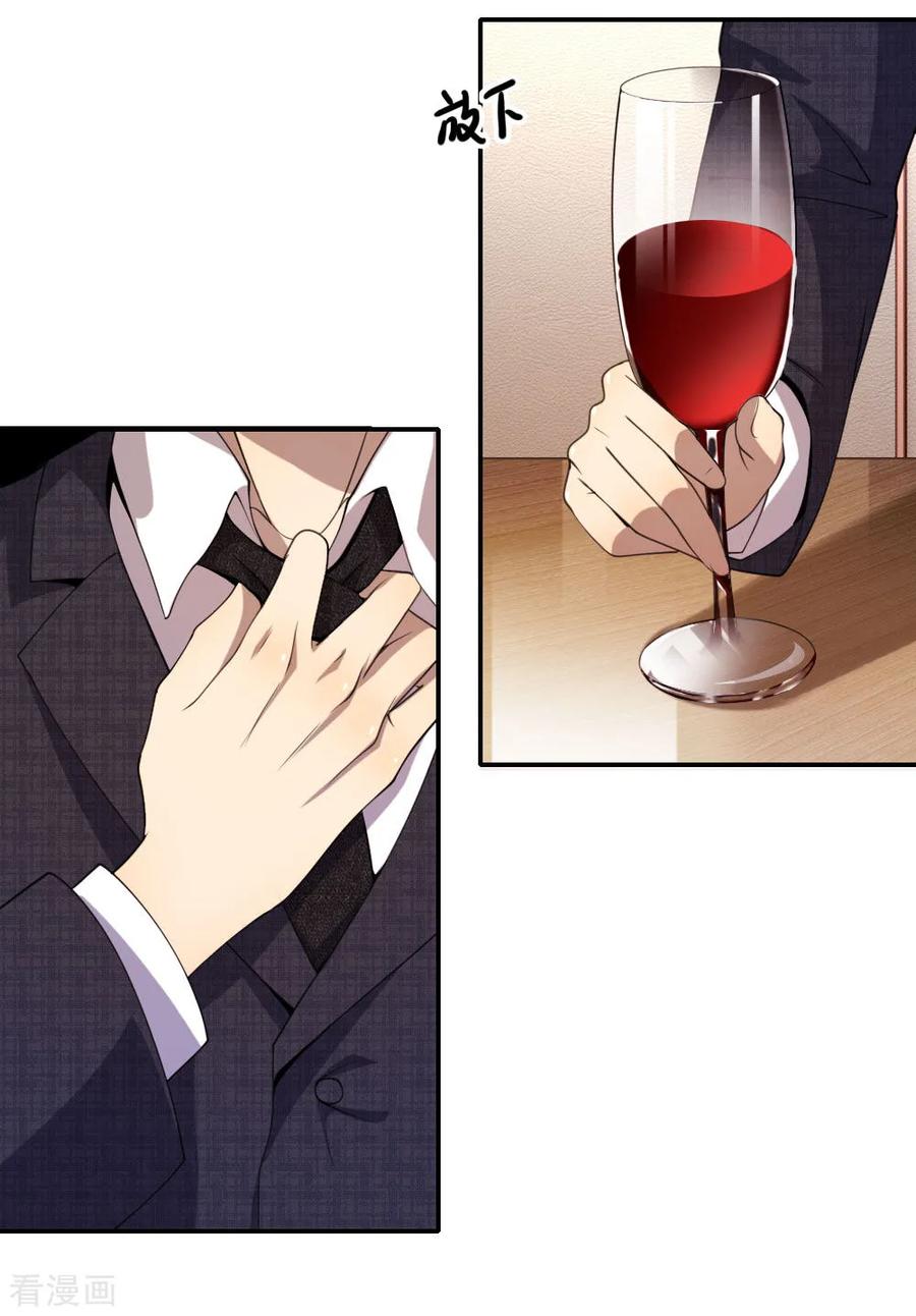 มหาเทพเซียนหมอ ตอนที่ 79 หน้า 6