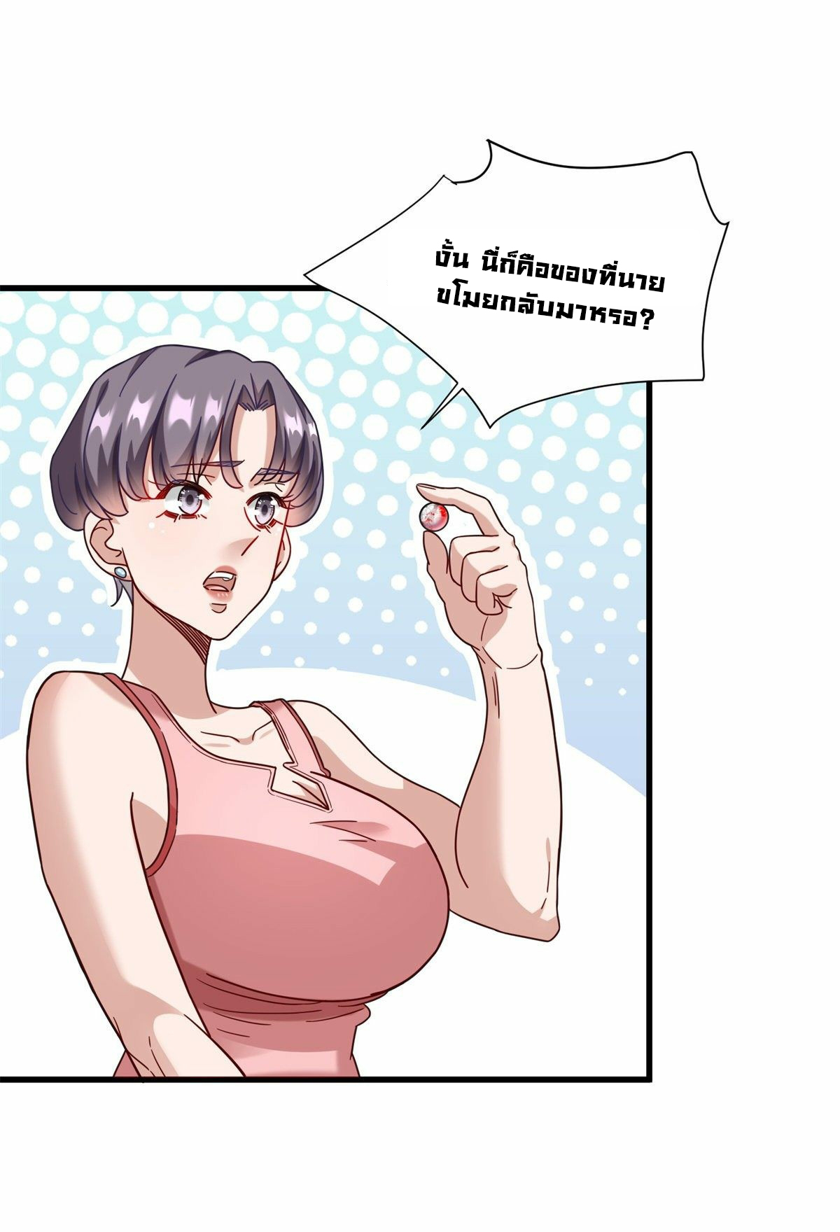 The new best all-rounder  ผู้แข็งแกร่งรอบด้าน ตอนที่ 51 หน้า 28