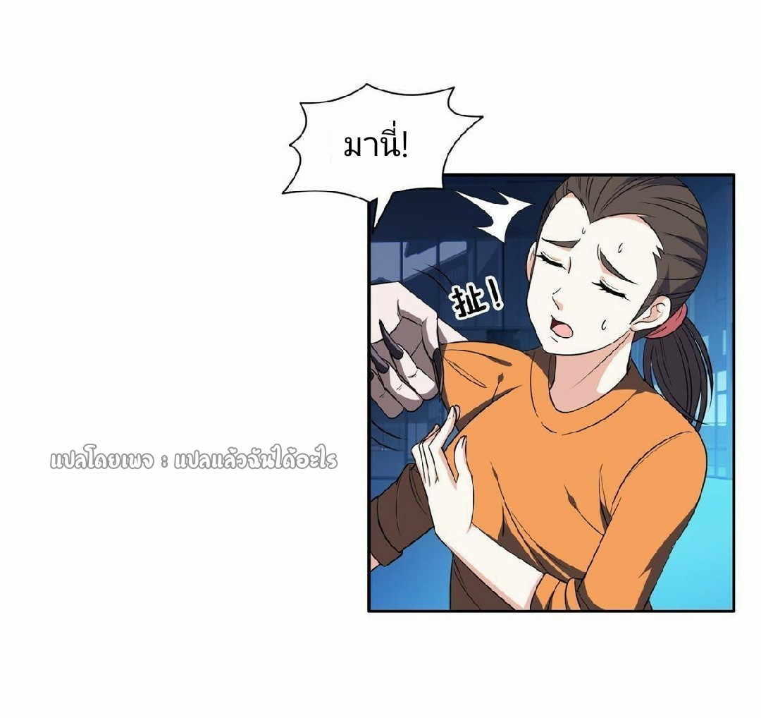 การเกิดใหม่ของพระเจ้ากับระบบผลาญเงินสุดกาว ตอนที่ 121 หน้า 3