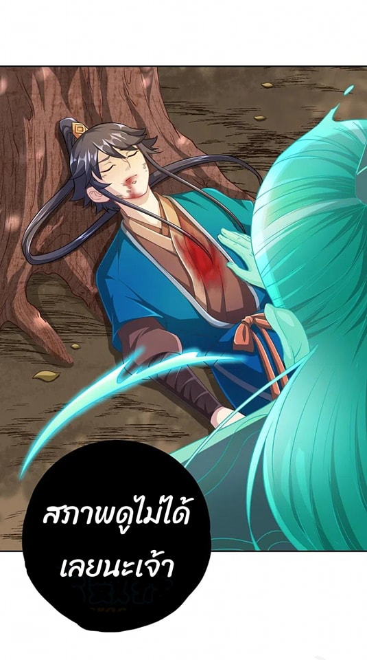 ข้ารับใช้ชั้นหนึ่ง ตอนที่ 232 หน้า 28