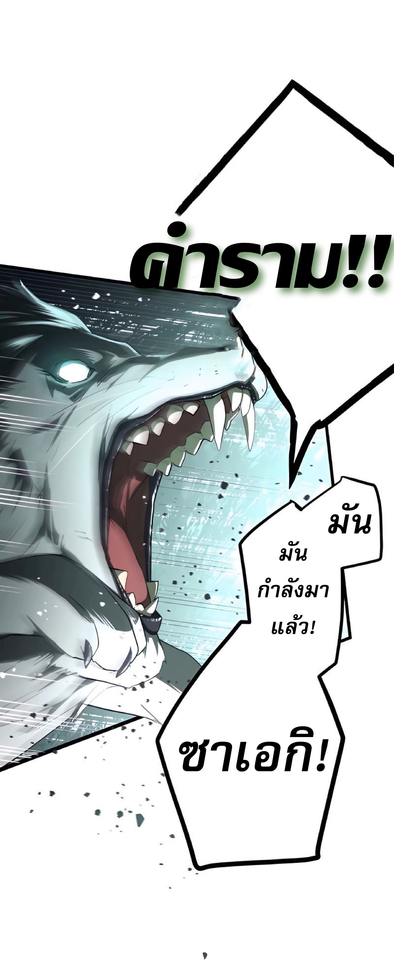 การกลับชาติมาเกิดของจอมเวทย์ต้องห้าม (Reincarnation of the Forbidden Archmage) ตอนที่ 14 หน้า 46