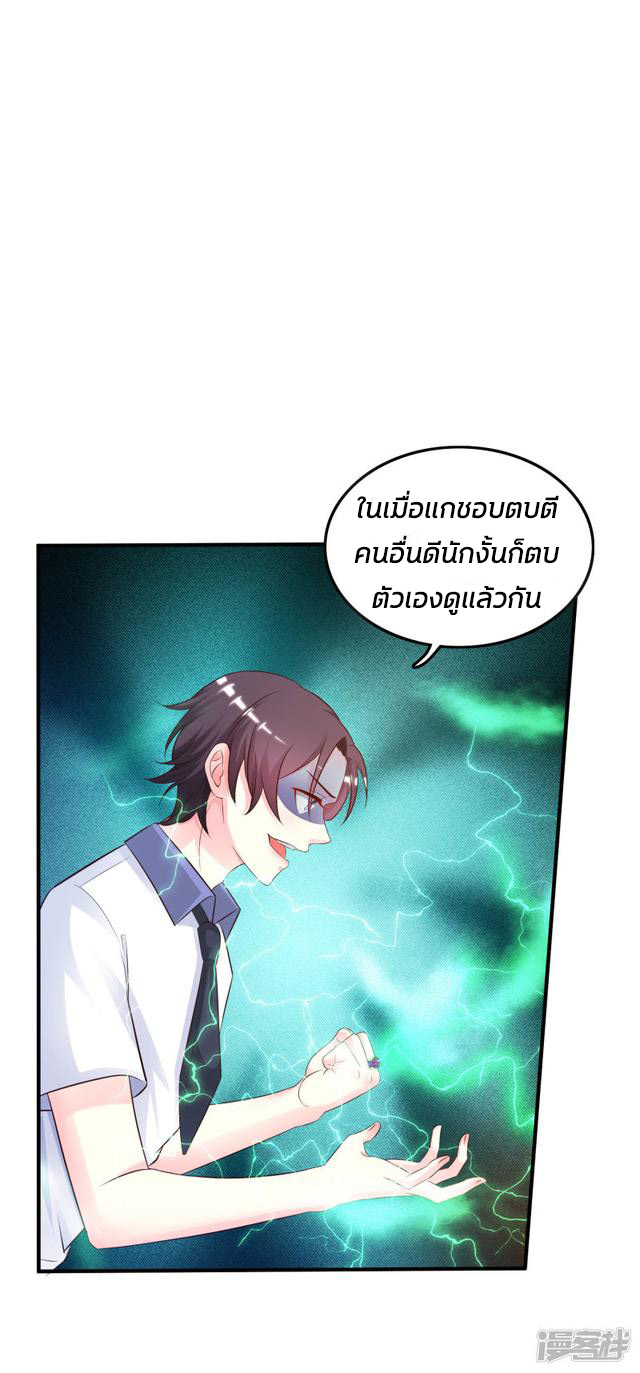 ราชาดอกไม้อมตะ ตอนที่ 24 หน้า 4