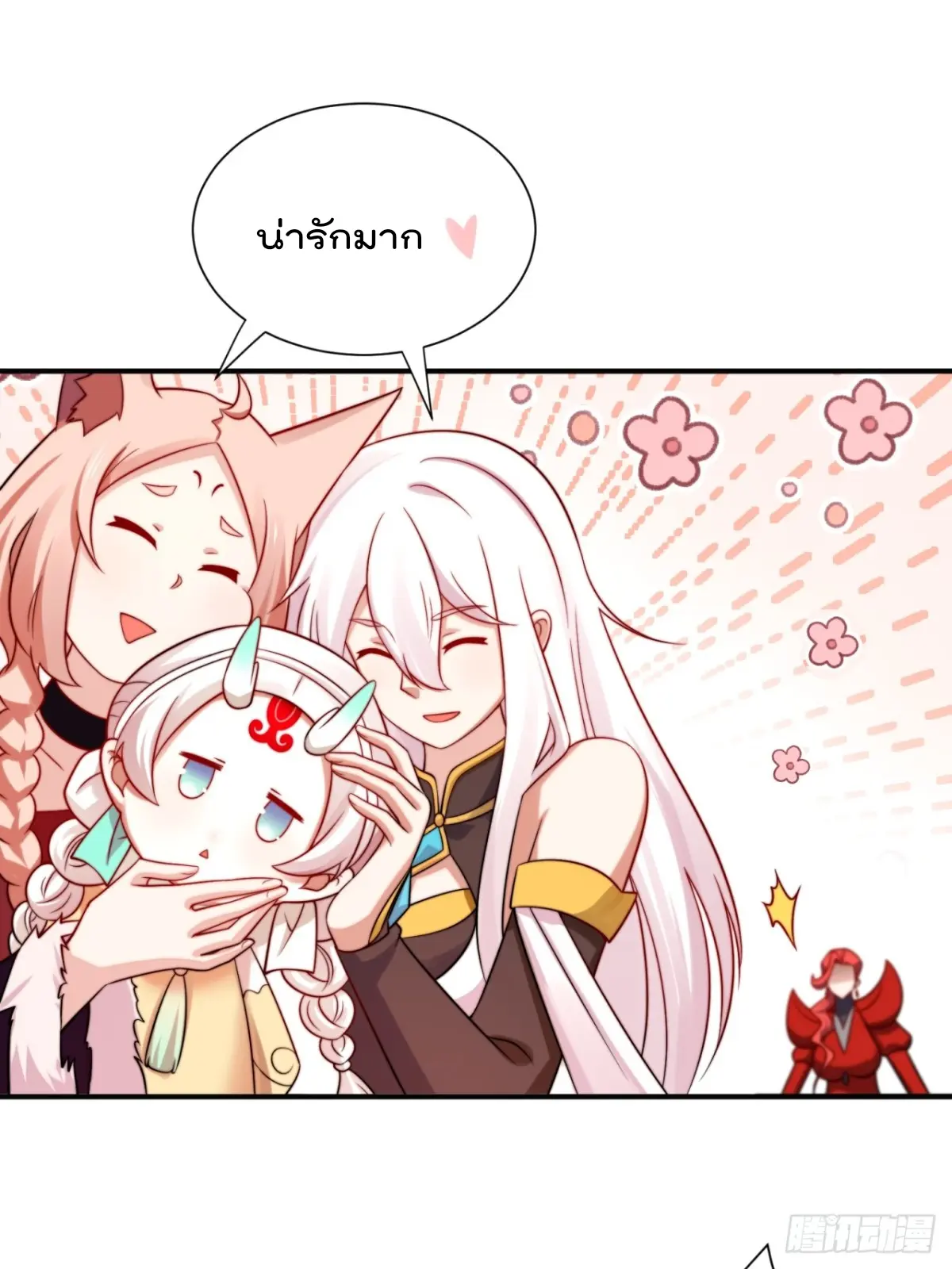 ตัวแปรจุติ ตอนที่ 111 หน้า 17